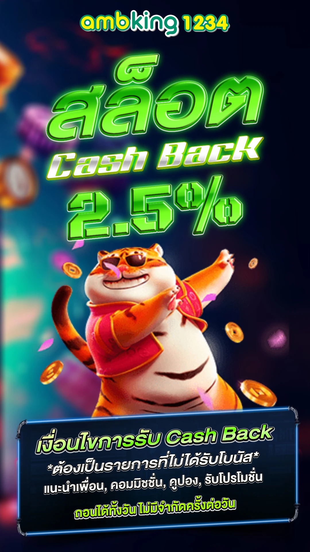 เว็บพนันฝากถอนออโต้ - แบนเนอร์โปรโมชั่น