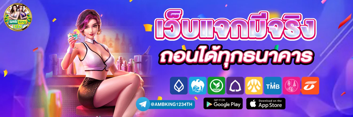 โปรโมชั่น เว็บพนัน - แบนเนอร์โปรโมชั่น