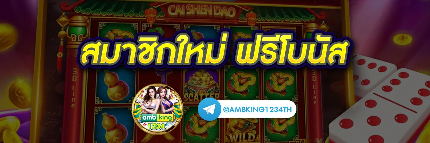 ทรูมันนี่ - แบนเนอร์โปรโมชั่น