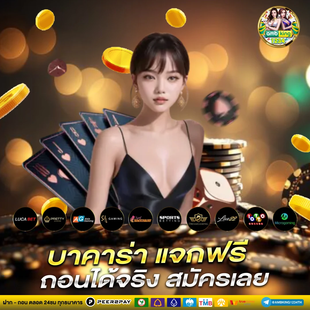 เว็บ 168 - แบนเนอร์โปรโมชั่น