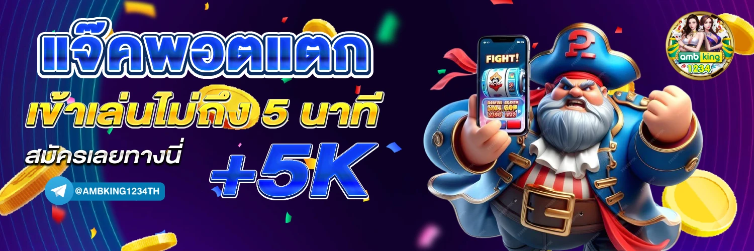 เกมสล็อตรองรับวอเลท - แบนเนอร์โปรโมชั่น