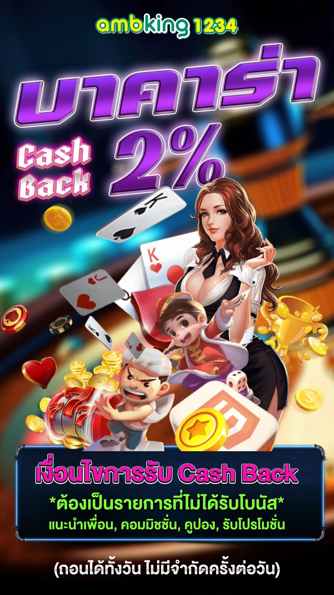 ปั่นสล็อตวอเล็ท - แบนเนอร์โปรโมชั่น