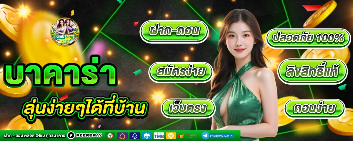 เว็บออนไลน์ 888 - แบนเนอร์โปรโมชั่น