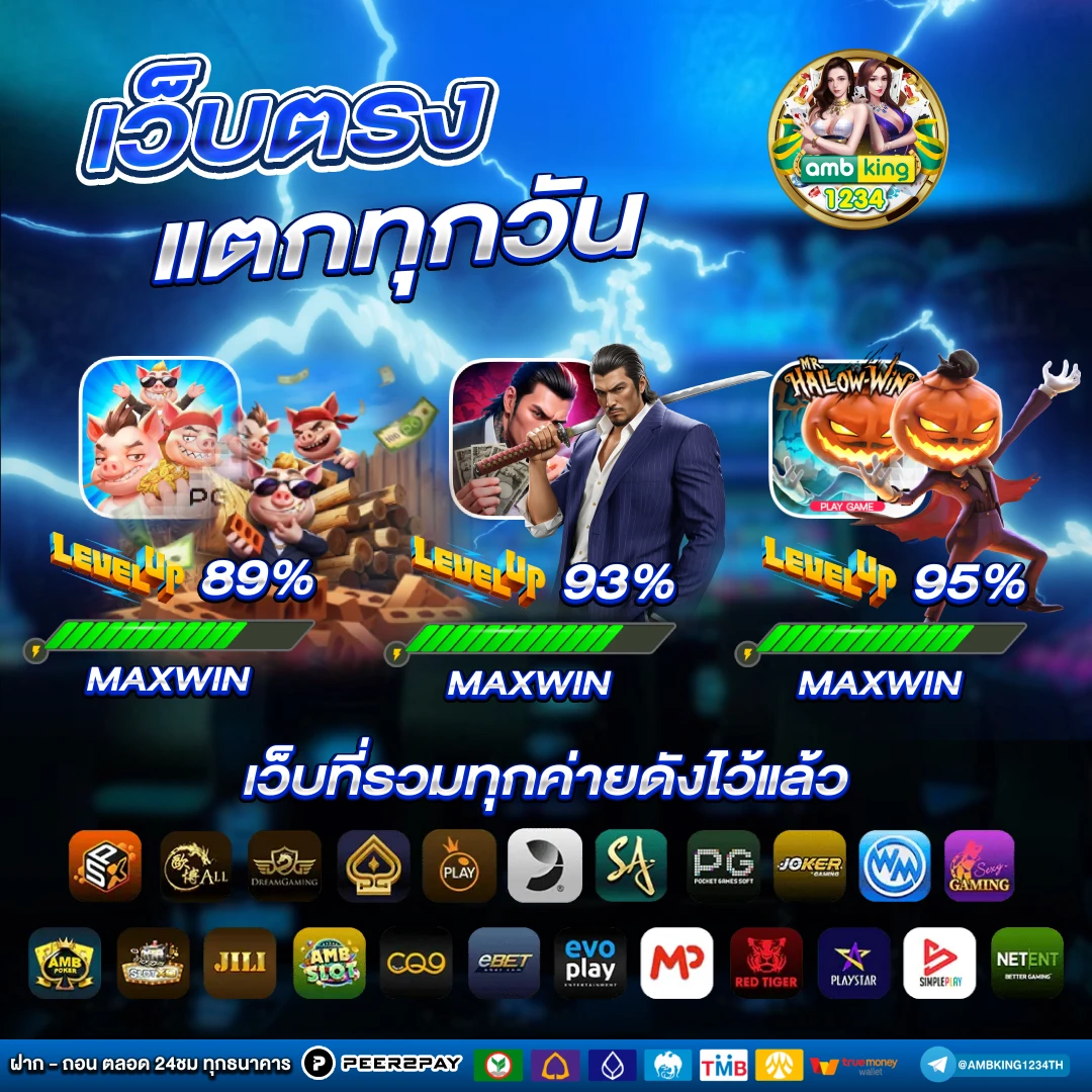 ค่ายเกมสล็อต 888 - แบนเนอร์โปรโมชั่น