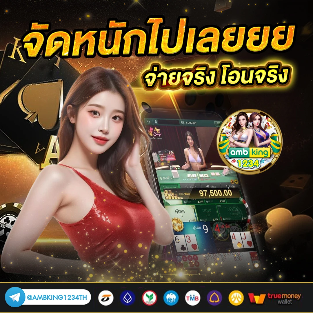 เติมเงินทรู - แบนเนอร์โปรโมชั่น