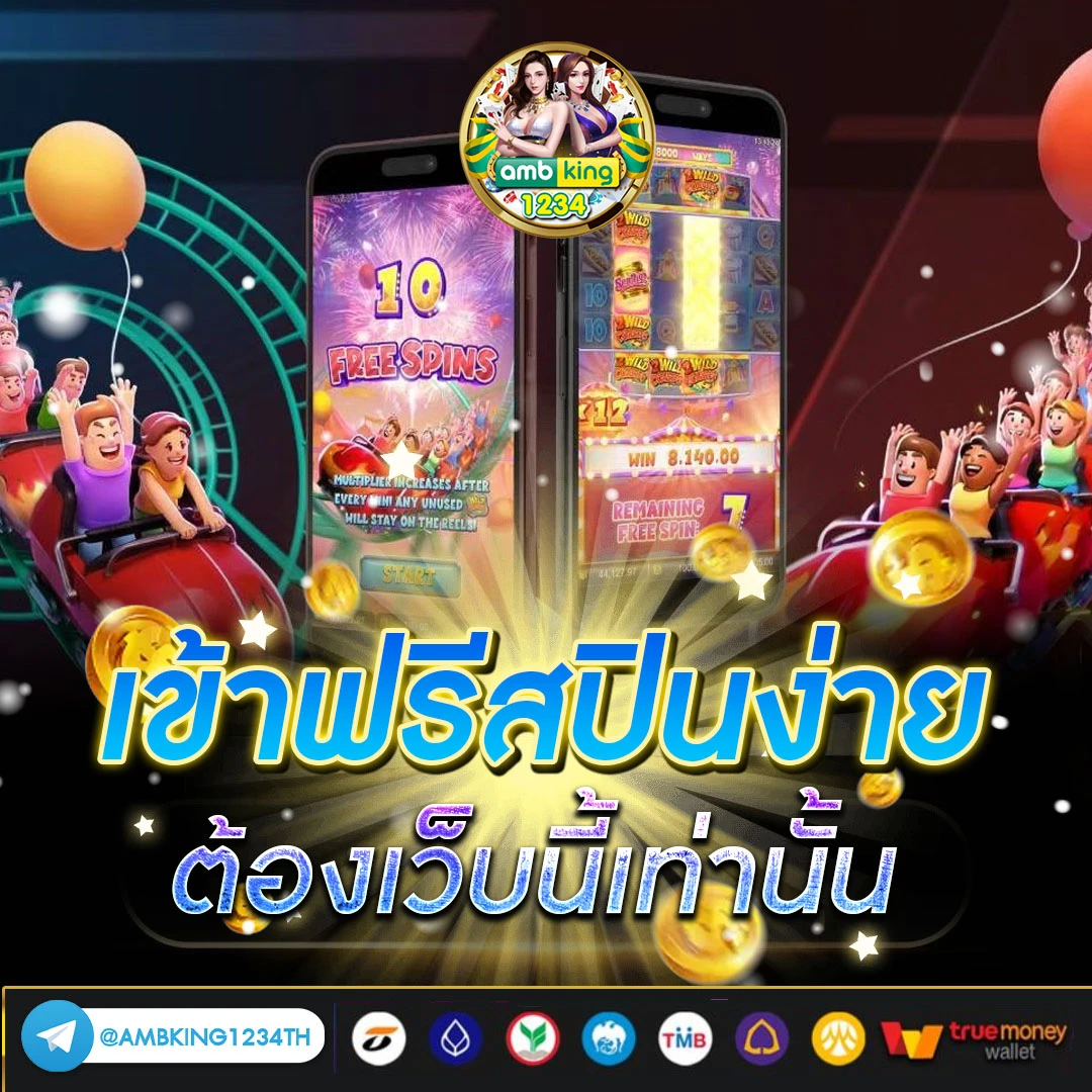 ช่วงเวลาโบนัสไทม์ pg - แบนเนอร์โปรโมชั่น