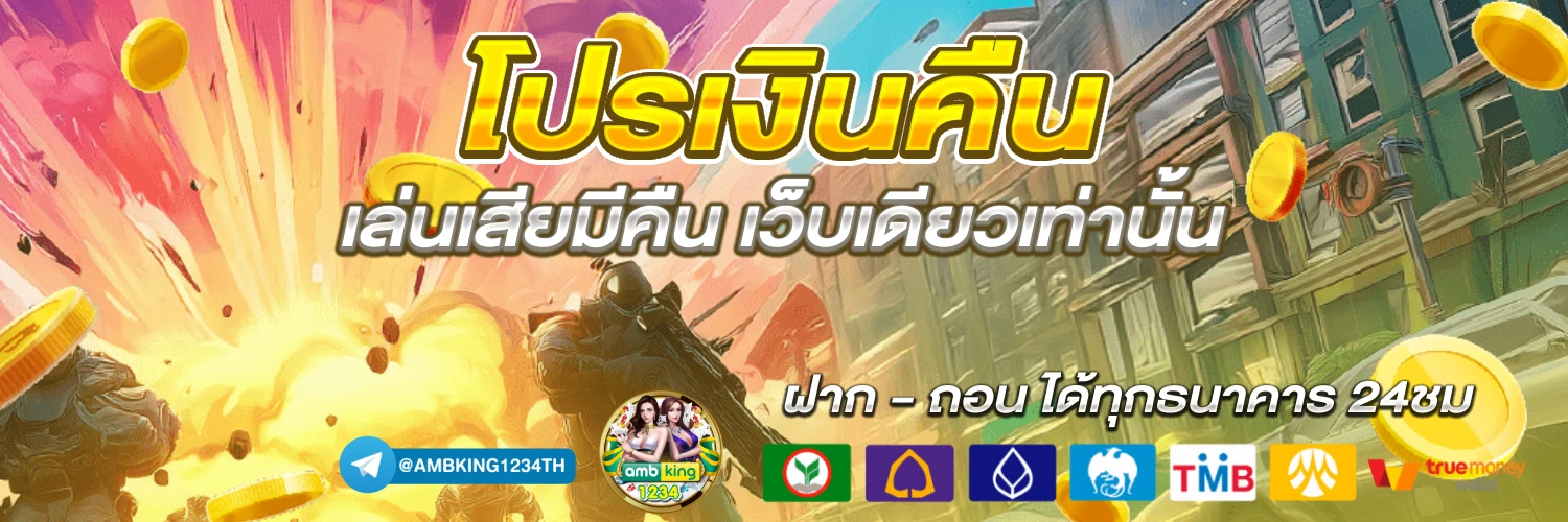 เว็บสล็อตออนไลน์ อันดับ 1 - แบนเนอร์โปรโมชั่น