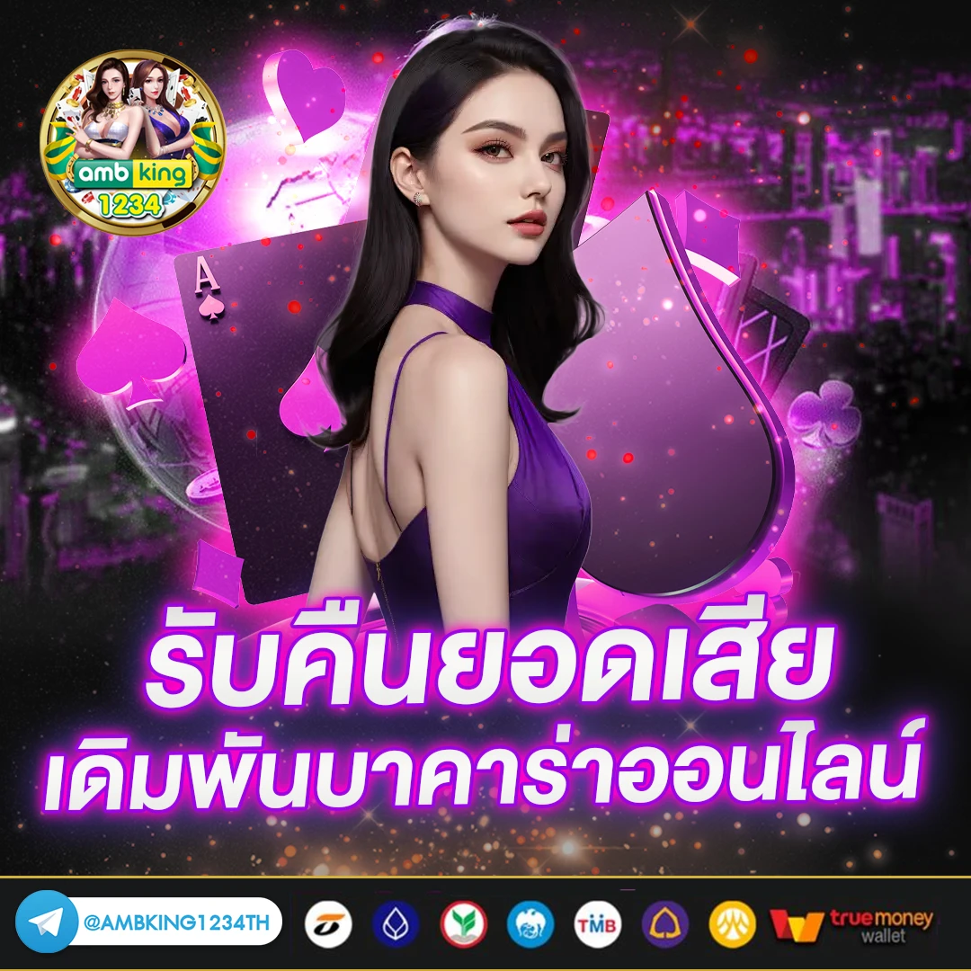 เกมส์ออนไลน์ - แบนเนอร์โปรโมชั่น