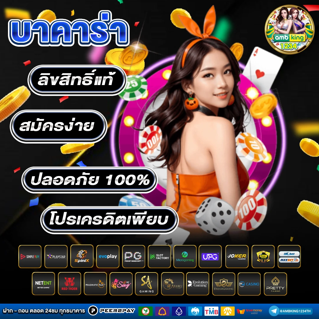 คาสิโน168 - แบนเนอร์โปรโมชั่น