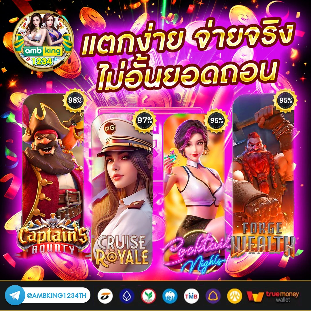 หาเว็บตรงไม่ผ่านเอเย่นต์ - แบนเนอร์โปรโมชั่น