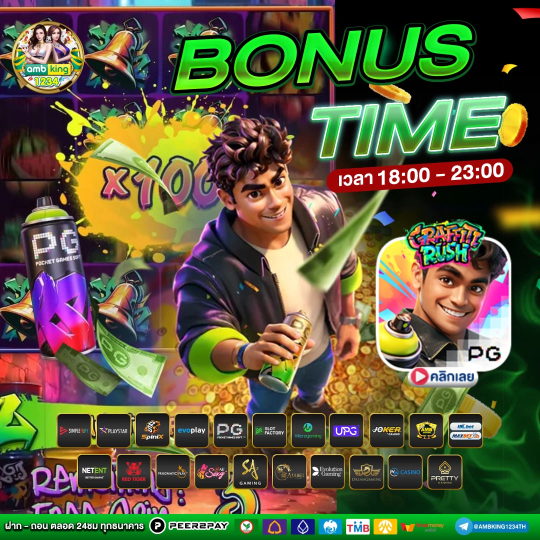 เว็บหวย1688 - แบนเนอร์โปรโมชั่น