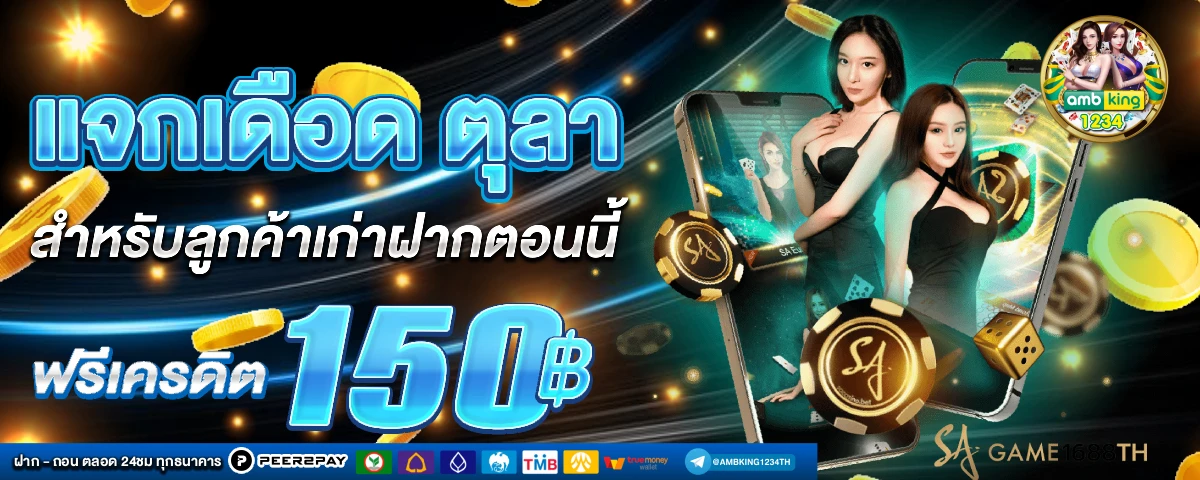 เว็บ สล็อต365 - แบนเนอร์โปรโมชั่น