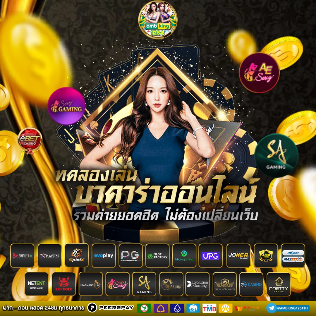 สมัครสล็อต ทรูวอลเลท - แบนเนอร์โปรโมชั่น