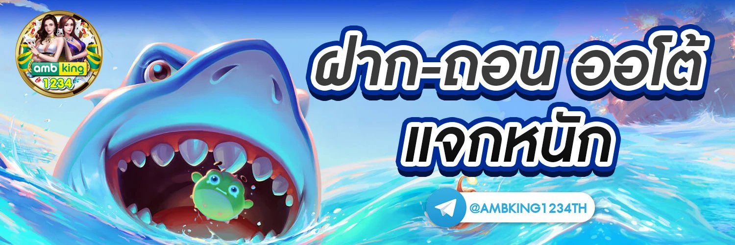 เว็บดีเว็บตรง - แบนเนอร์โปรโมชั่น