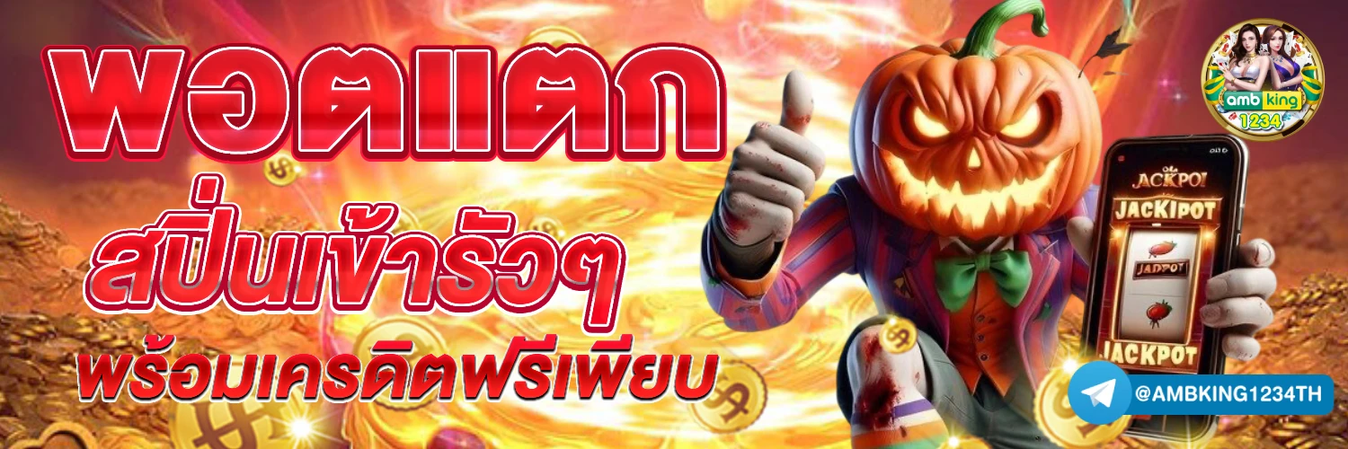 ทางเข้า w88 ใหม่ ล่าสุด - แบนเนอร์โปรโมชั่น