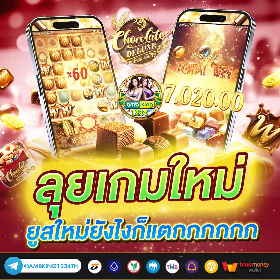 เว็บตรง รองรับ true wallet - แบนเนอร์โปรโมชั่น