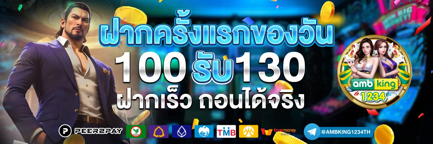 สลอต pg - แบนเนอร์โปรโมชั่น