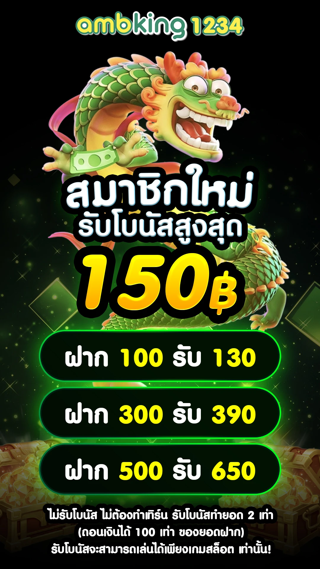 รวมค่ายสล็อตใหม่ ๆ - แบนเนอร์โปรโมชั่น