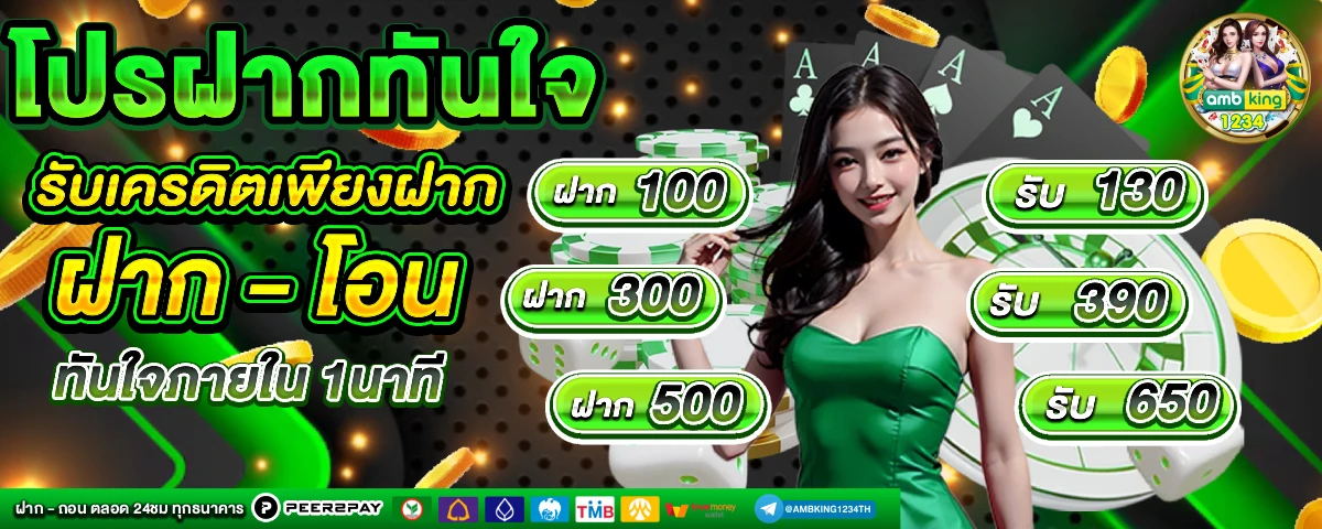 สลอตวอเลต - แบนเนอร์โปรโมชั่น