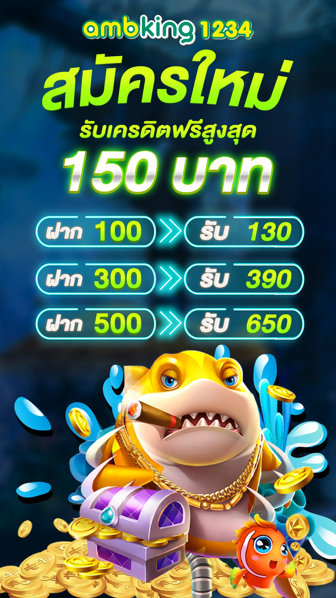 เว็ปพนันออนไล - แบนเนอร์โปรโมชั่น