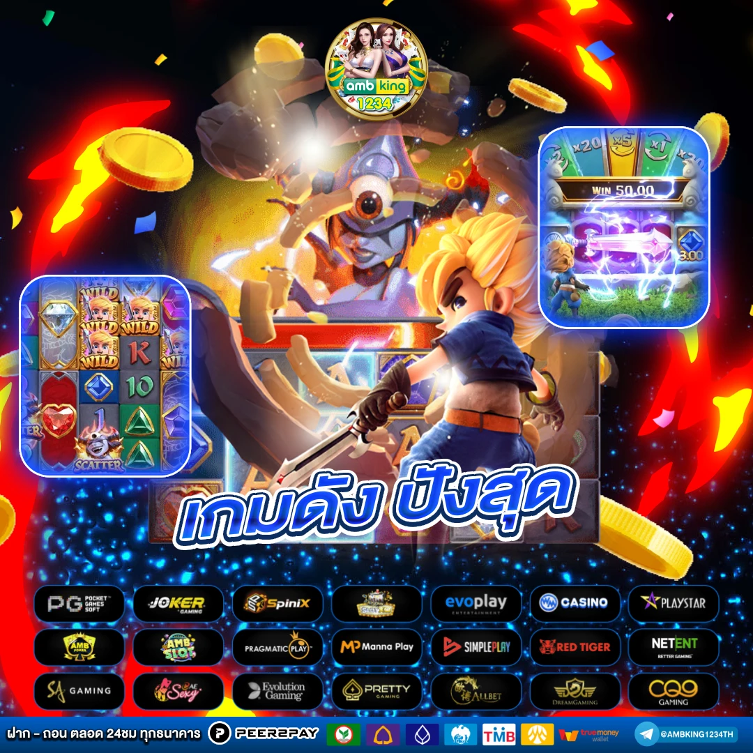 สล็อต 888 เว็บตรงไม่ผ่านเอเย่นต์ ไม่มี ขั้นต่ำ - แบนเนอร์โปรโมชั่น