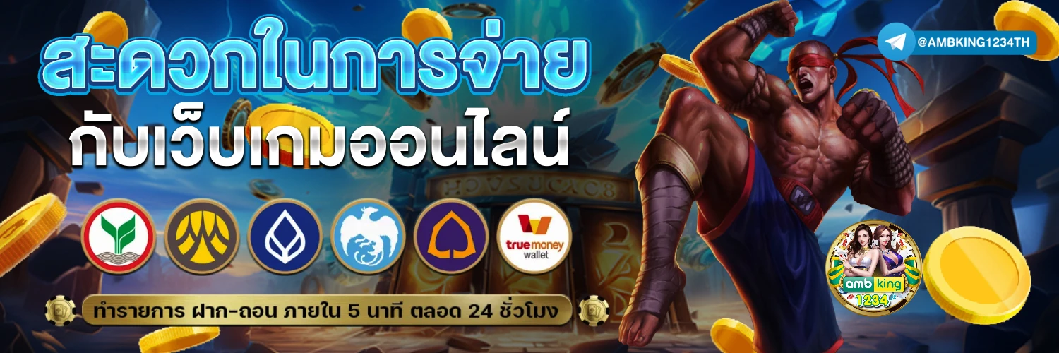 สล็อตเว็บตรง ฝากถอน true wallet - แบนเนอร์โปรโมชั่น