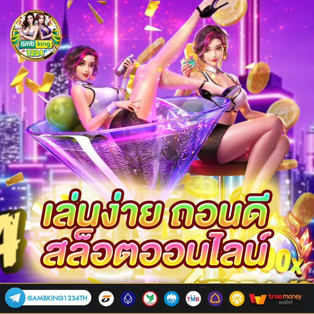 slot รวมค่าย - แบนเนอร์โปรโมชั่น