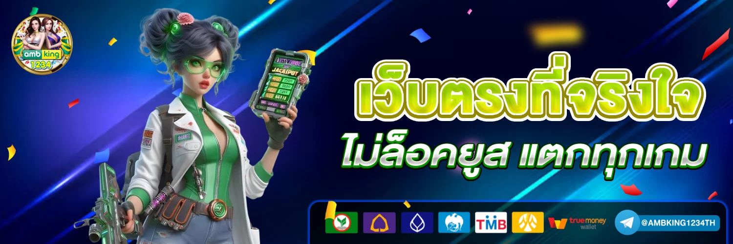 สล็อต pg168 - แบนเนอร์โปรโมชั่น