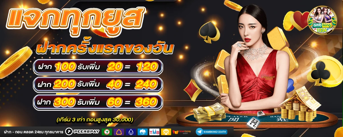 สล็อตเว็บตรงขั้นต่ำ 1 บาท - แบนเนอร์โปรโมชั่น