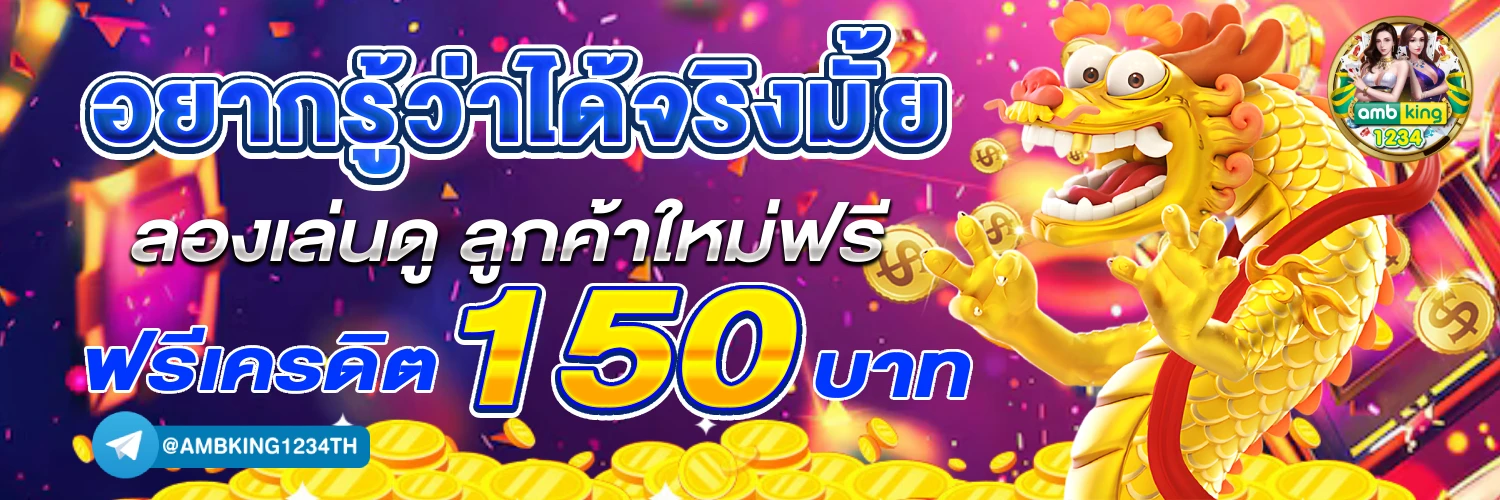 สล็อต1688 ทางเข้าเล่น - แบนเนอร์โปรโมชั่น