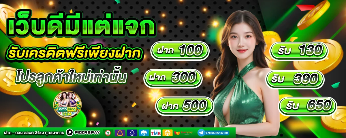 สมัครสล็อตไม่มีขั้นต่ํา วอเลท - แบนเนอร์โปรโมชั่น