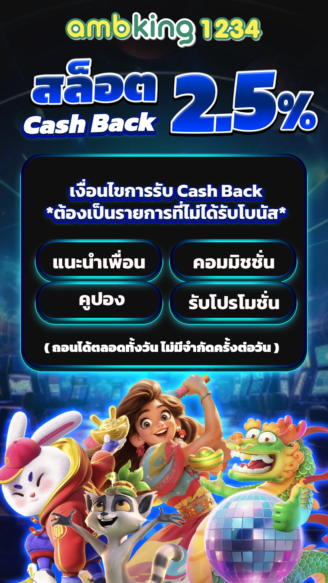 สล็อตเกม - แบนเนอร์โปรโมชั่น