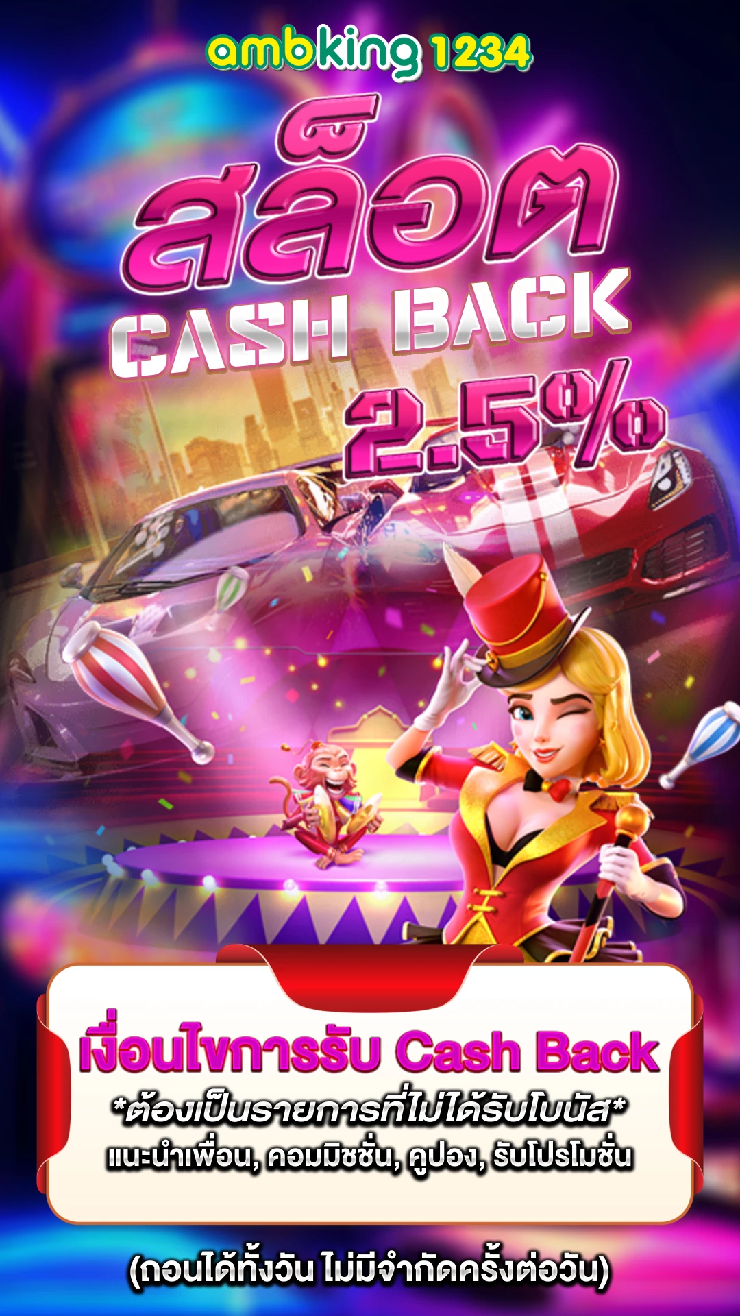เว็บ ตรง pg slot - แบนเนอร์โปรโมชั่น