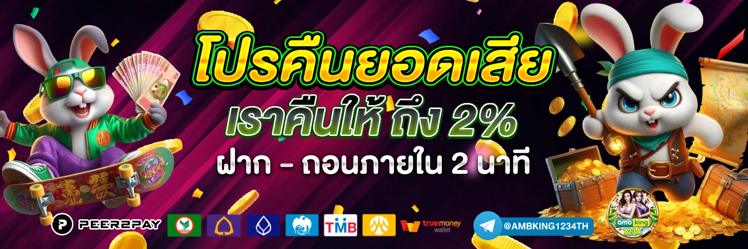 slotรับโปร - แบนเนอร์โปรโมชั่น