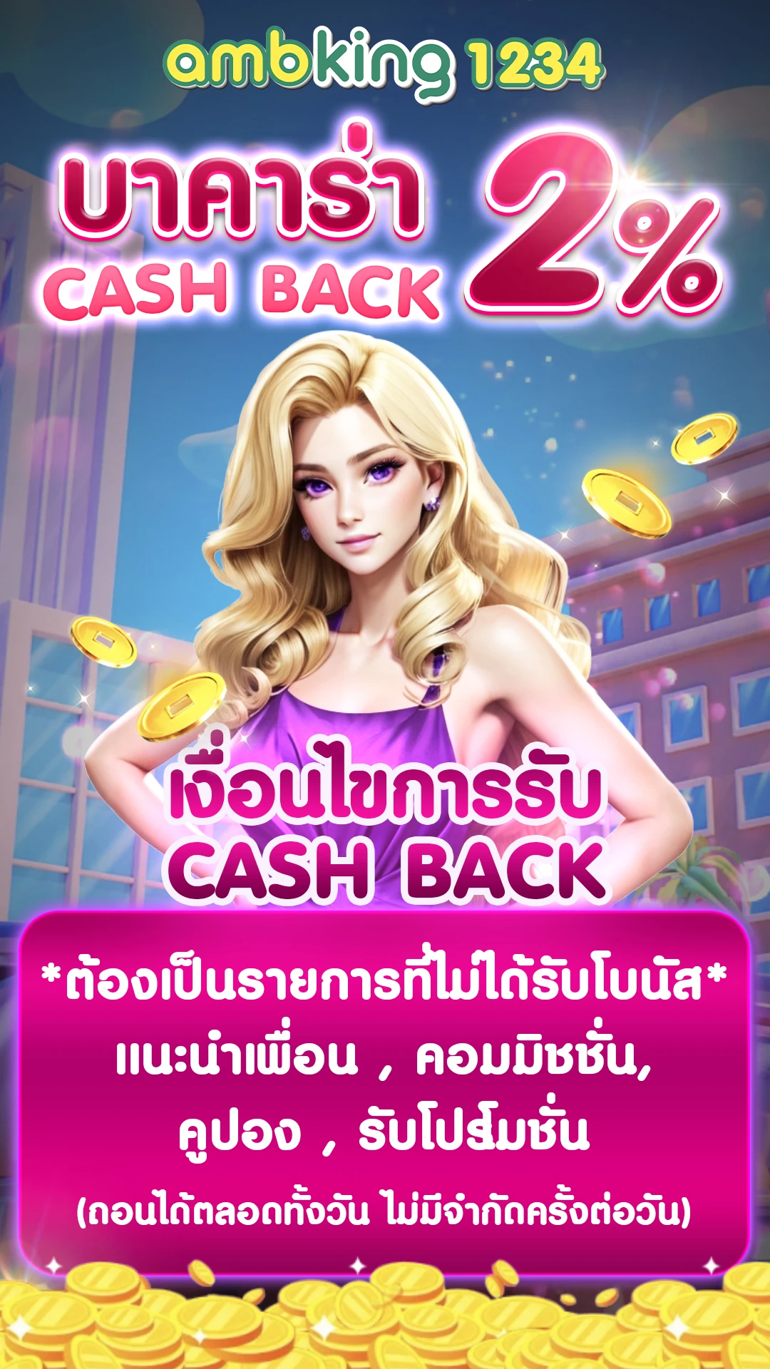 เว็ปสลอต - แบนเนอร์โปรโมชั่น