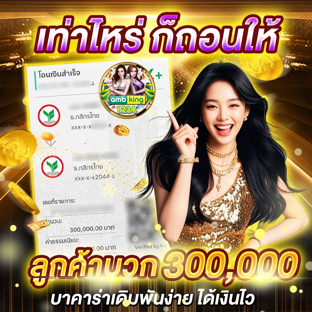ฝากวอเล็ท - แบนเนอร์โปรโมชั่น