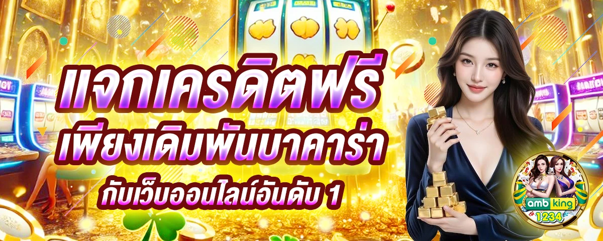 pgslot auto.game - แบนเนอร์โปรโมชั่น