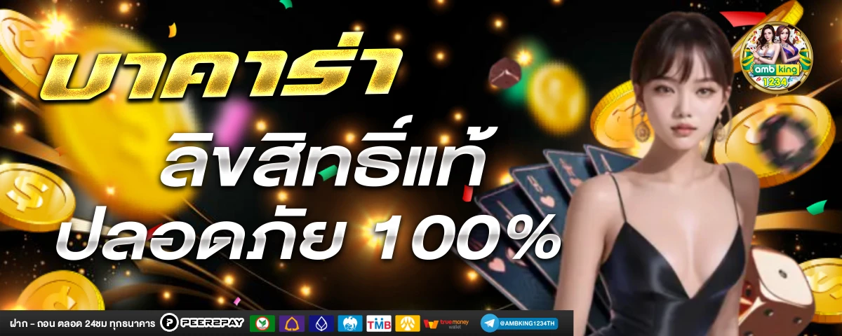 pgผ่านวอเลท - แบนเนอร์โปรโมชั่น