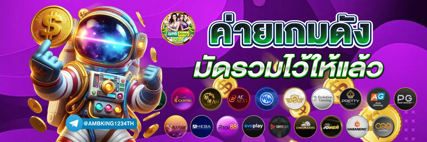 เว็บแทงบาคาร่า - แบนเนอร์โปรโมชั่น