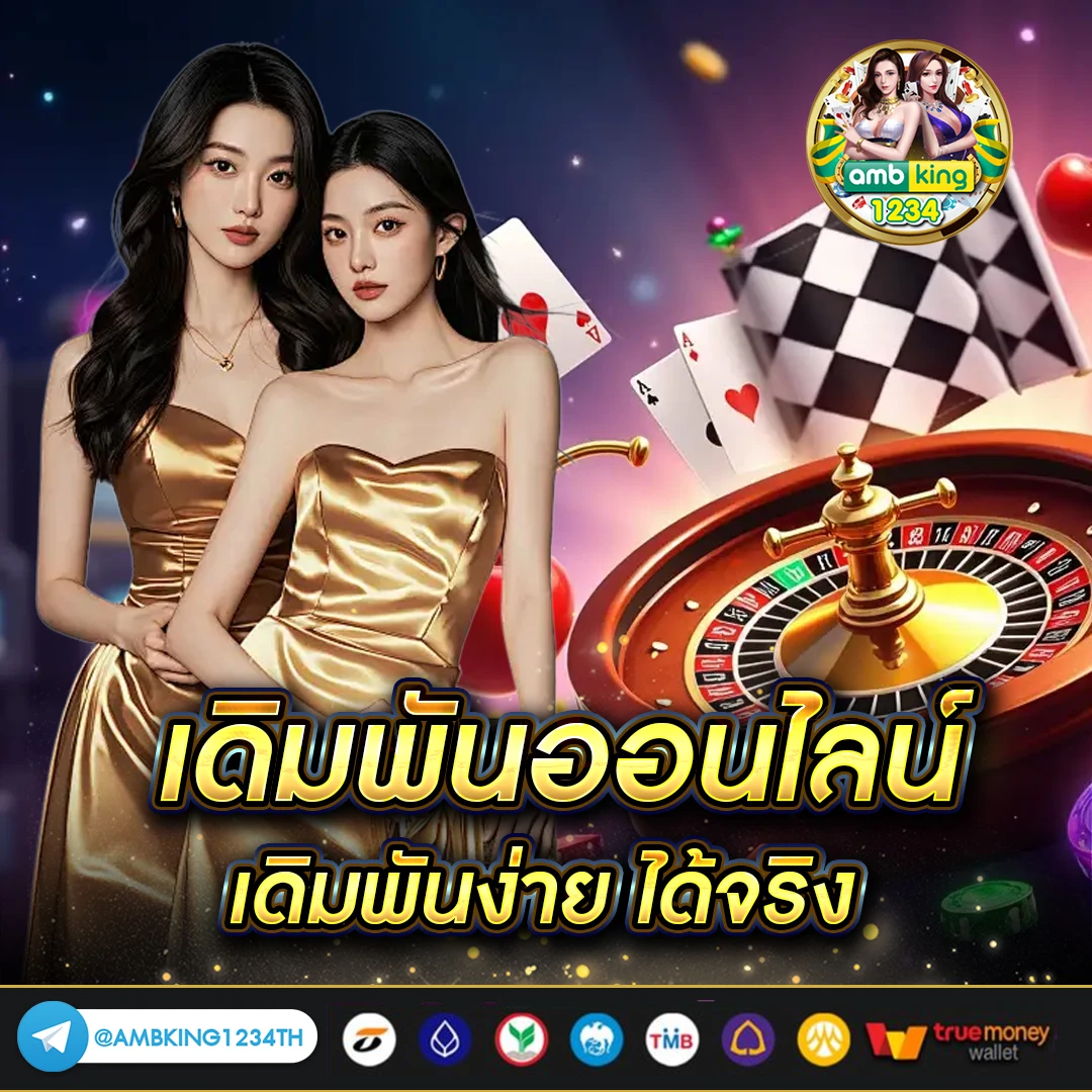 บาคาร่ารับวอเล็ต - แบนเนอร์โปรโมชั่น