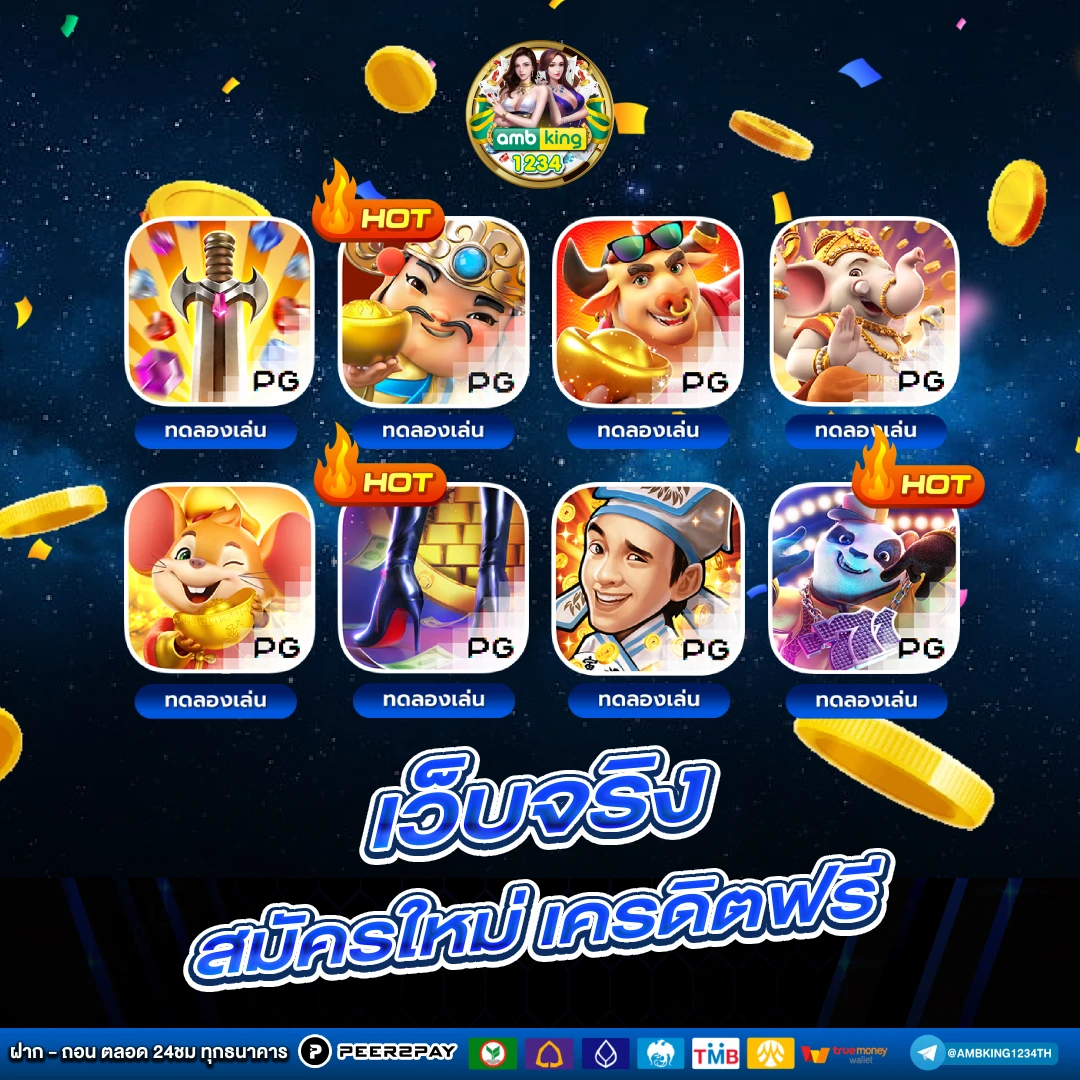 slot เว็บตรงต่างประเทศ - แบนเนอร์โปรโมชั่น