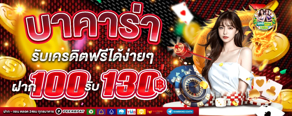 สล็อตเบท1บาทแตกง่าย - แบนเนอร์โปรโมชั่น