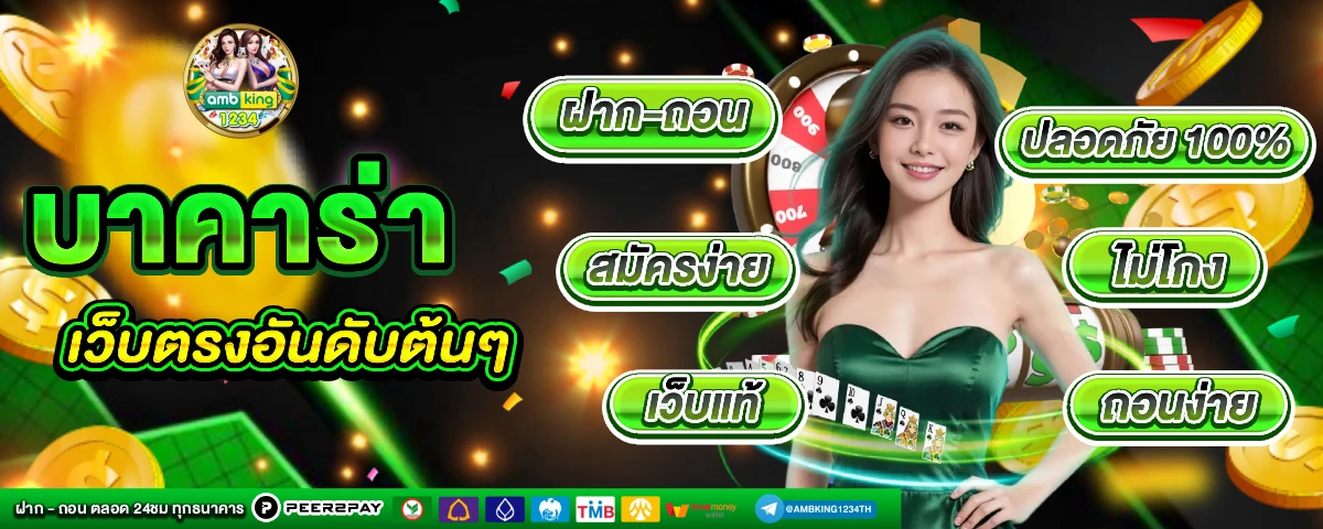 888pg - แบนเนอร์โปรโมชั่น
