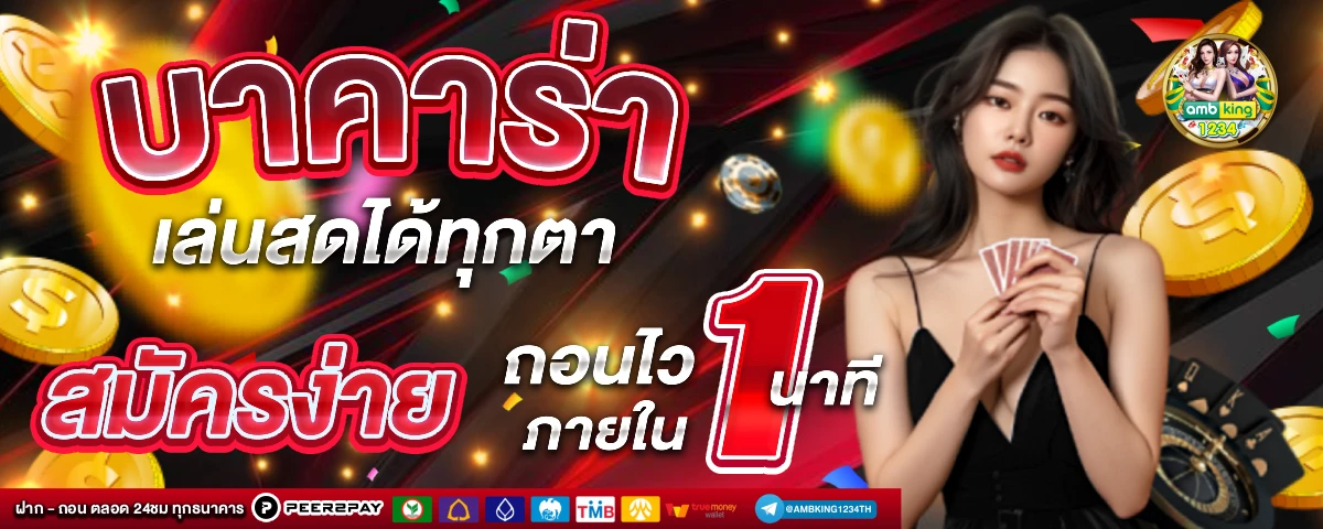 ฝาก 100 รับ 500 ไม่ต้อง ทํา เทิ ร์ น. ล่าสุด - แบนเนอร์โปรโมชั่น