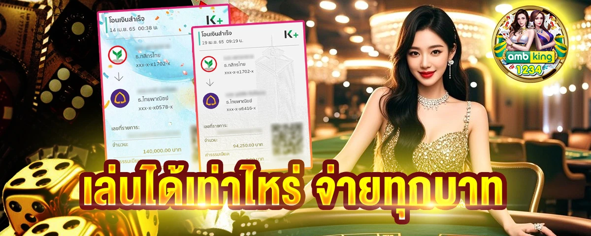 เว็บ พนันออนไลน์ต่างประเทศ - แบนเนอร์โปรโมชั่น