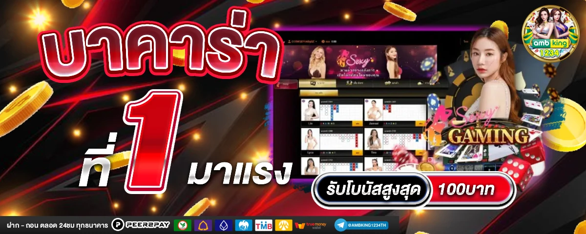 สมัครสล็อตฝากถอนทรูวอเลท - แบนเนอร์โปรโมชั่น