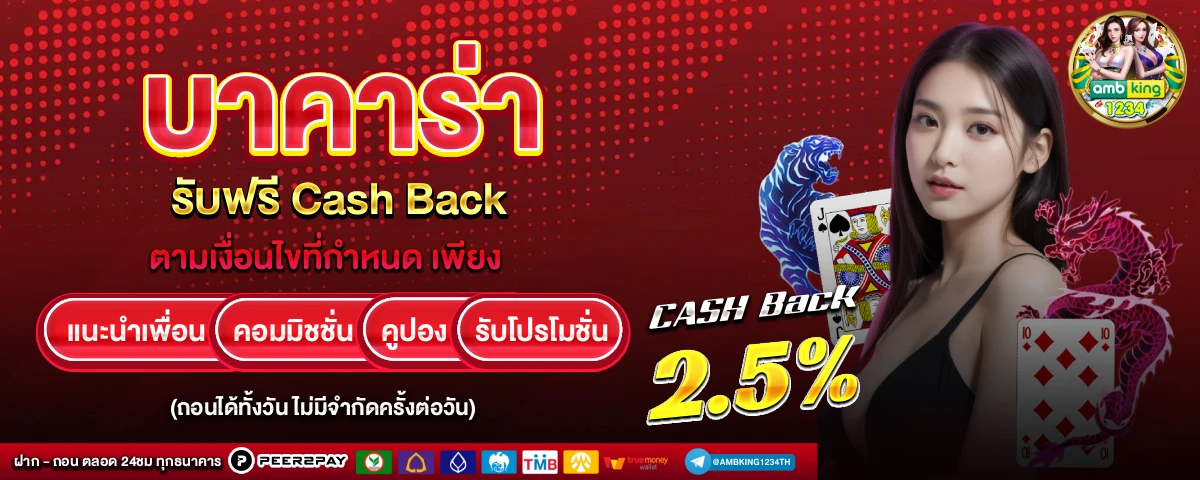เว็บ ออนไลน์ 888 - แบนเนอร์โปรโมชั่น