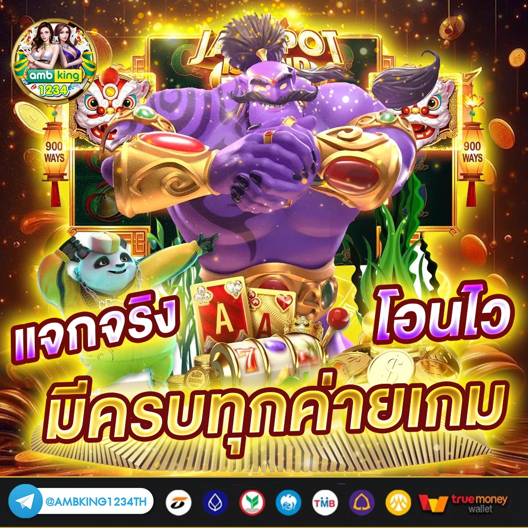 คาสิโนออนไลน์ที่ดีที่สุด - แบนเนอร์โปรโมชั่น