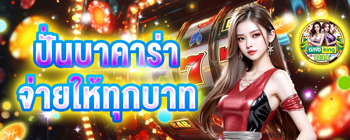 slot ทดลองเล่น ทุกค่าย - แบนเนอร์โปรโมชั่น
