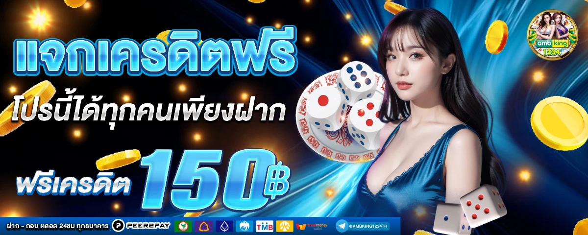 สล็อต1688เครดิตฟรี - แบนเนอร์โปรโมชั่น